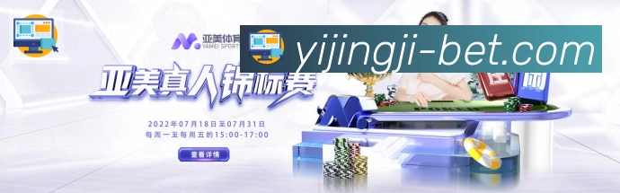 一竞技平台生态图