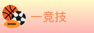 一竞技 logo